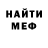 МЕФ мука Kiril Podberezkin