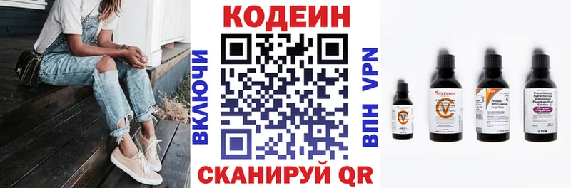 MEGA tor  Нея  Кодеин напиток Lean (лин) 
