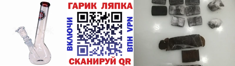 ГАШ Ice-O-Lator  купить наркотики цена  Нея 